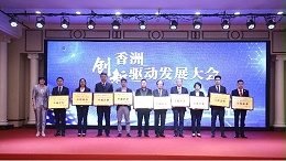 創(chuàng)新驅(qū)動(dòng)行業(yè)發(fā)展，“靈科超聲波”獲“智能裝備制造十強(qiáng)”企業(yè)表彰