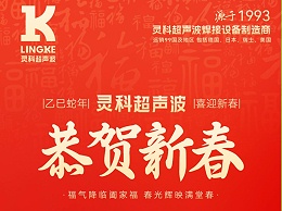 蛇年春節(jié)初一：靈蛇送瑞，福滿人間