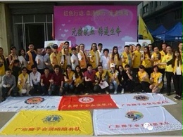 獅子會“紅色行動(dòng)·血液銀行-走進(jìn)珠?！?，靈科人涌獻(xiàn)愛心