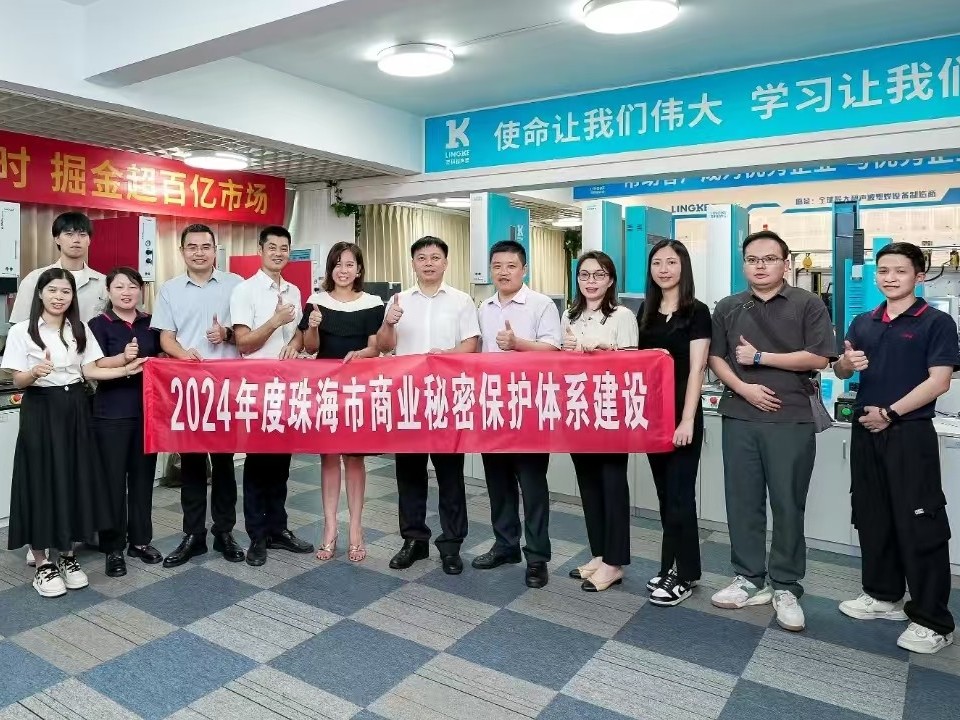 互學(xué)互鑒丨靈科超聲波商業(yè)秘密保護(hù)調(diào)研座談會成功舉辦