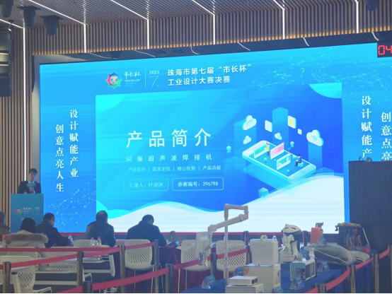 工業(yè)設(shè)計的那些事|靈科超聲波：擘畫藍(lán)圖求發(fā)展，開拓篤行謀突破