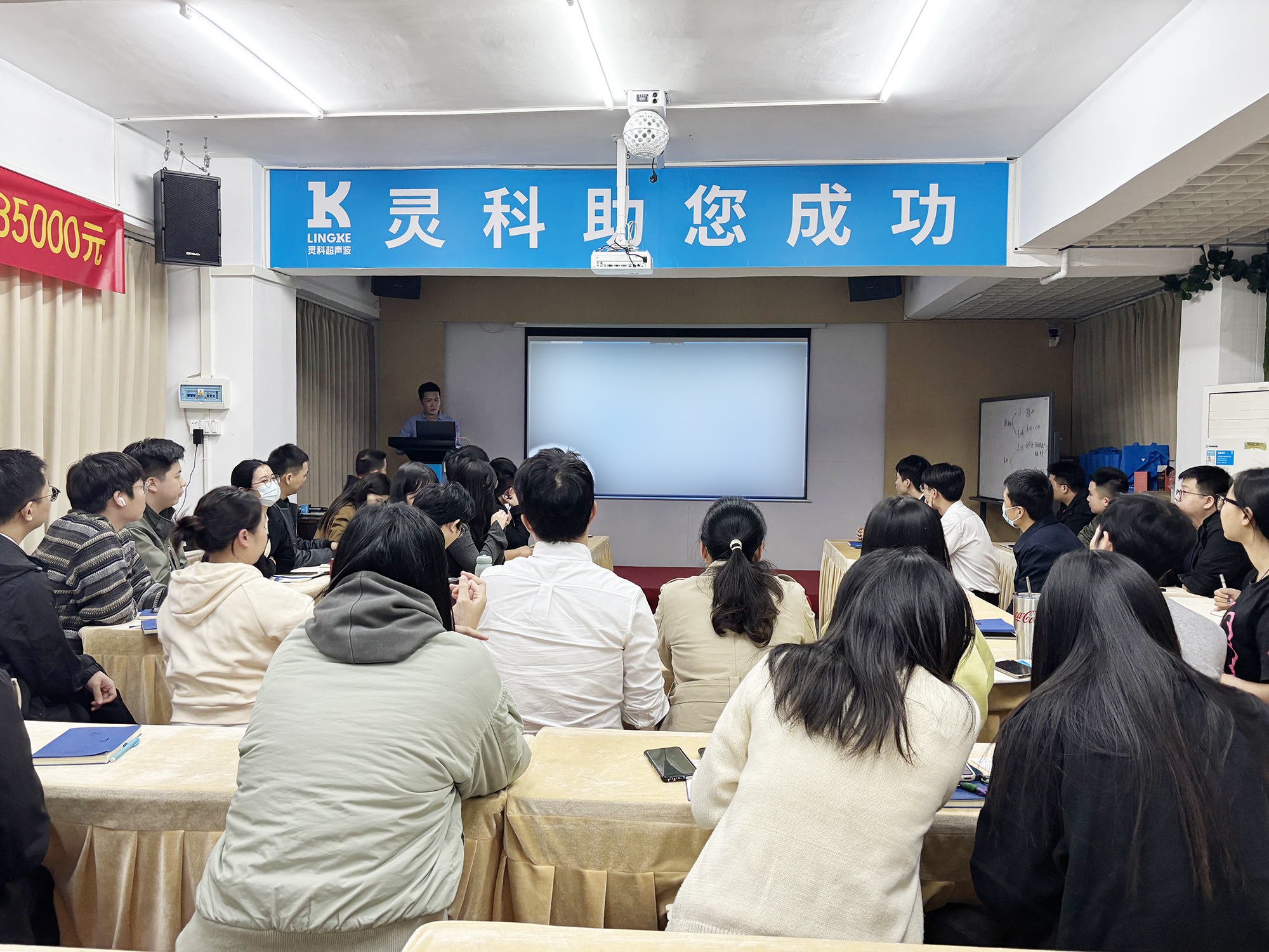 凝心聚力，共創(chuàng)共贏！靈科超聲波年度計(jì)劃會(huì)議圓滿召開(kāi)